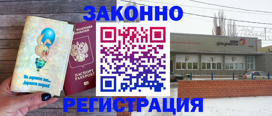 прописка для военкомата в Смоленске