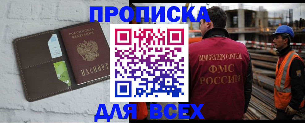 регистрация в Смоленске