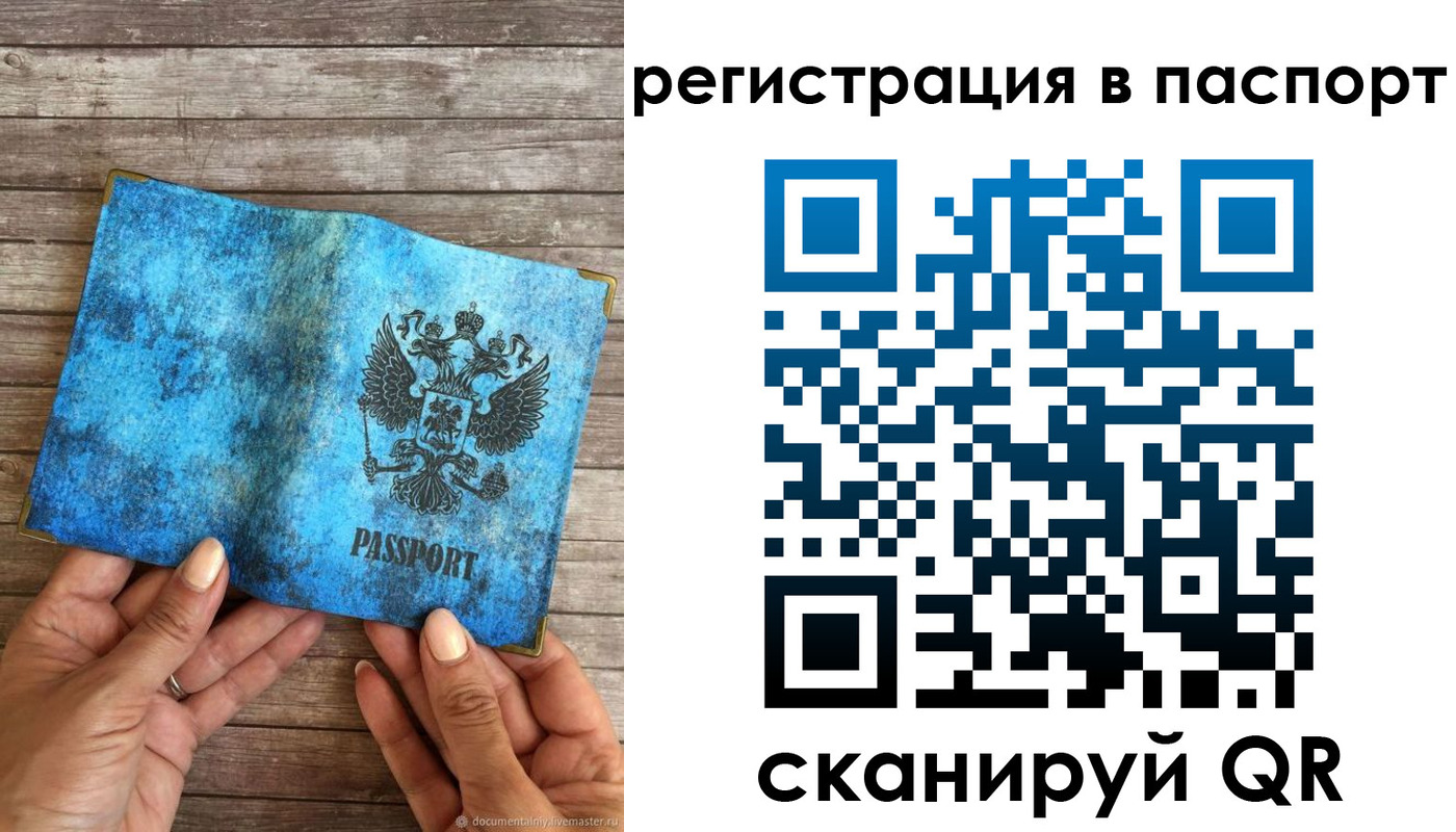 миграционный учет в Смоленске