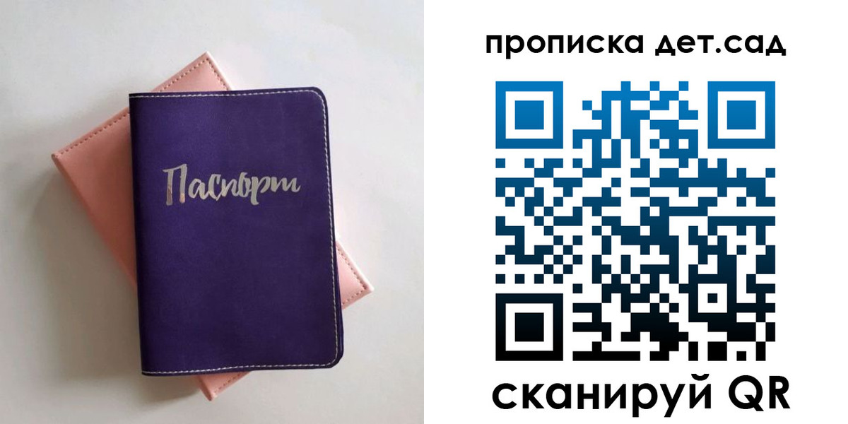 временная регистрация недорого в Смоленске