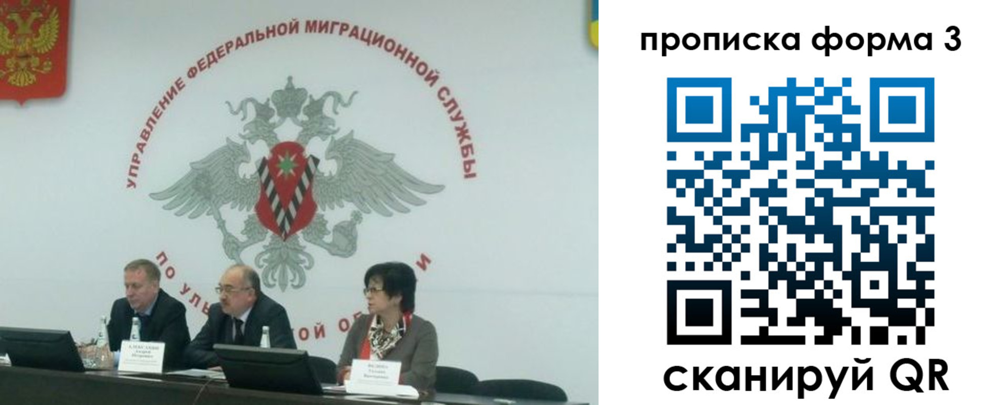 регистрация для дет. сада в Смоленске