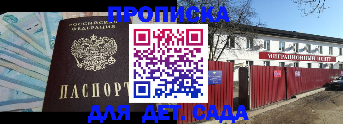 временная регистрация надежно в Смоленске