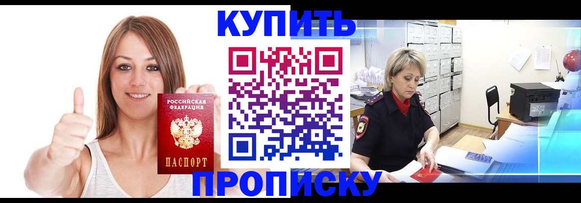 временная регистрация законно в Смоленске