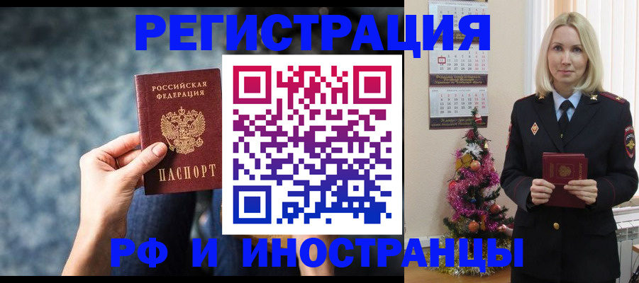 регистрация в Смоленске