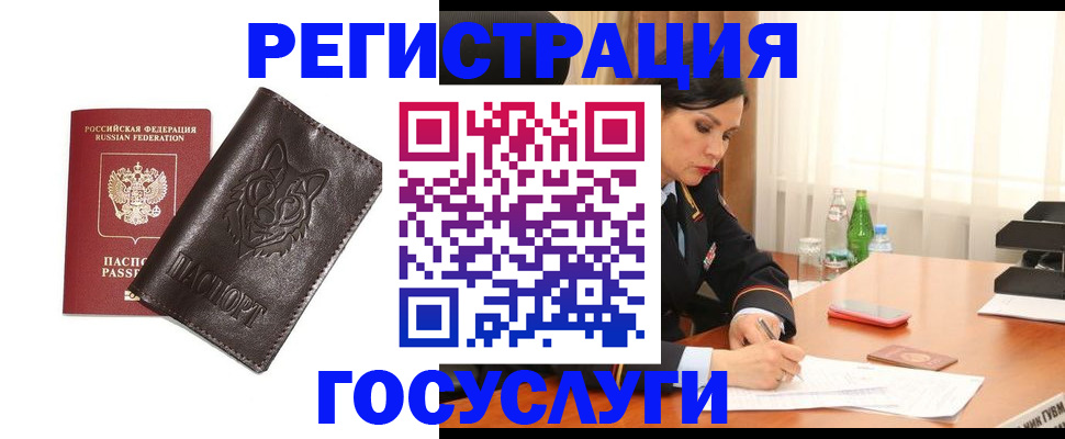 прописка гарантия в Смоленске